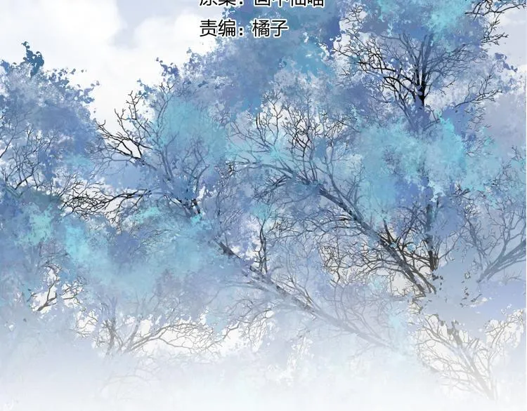 番外 这只吸血鬼！（2） 第14页
