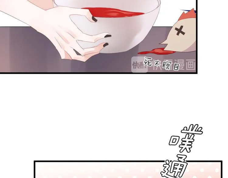 番外 这只吸血鬼！（2） 第20页
