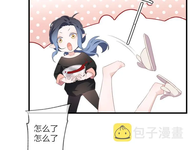 番外 这只吸血鬼！（2） 第21页