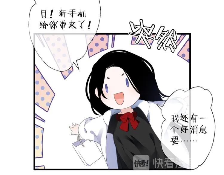 番外 这只吸血鬼！（2） 第30页