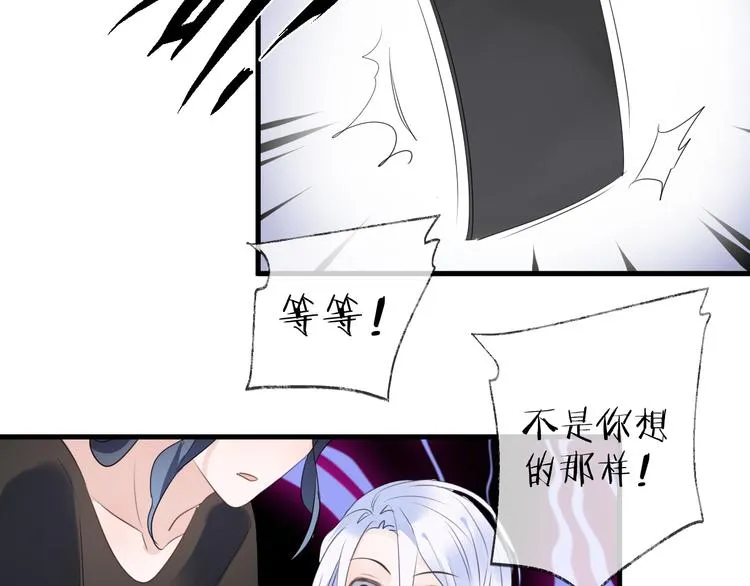 番外 这只吸血鬼！（2） 第35页