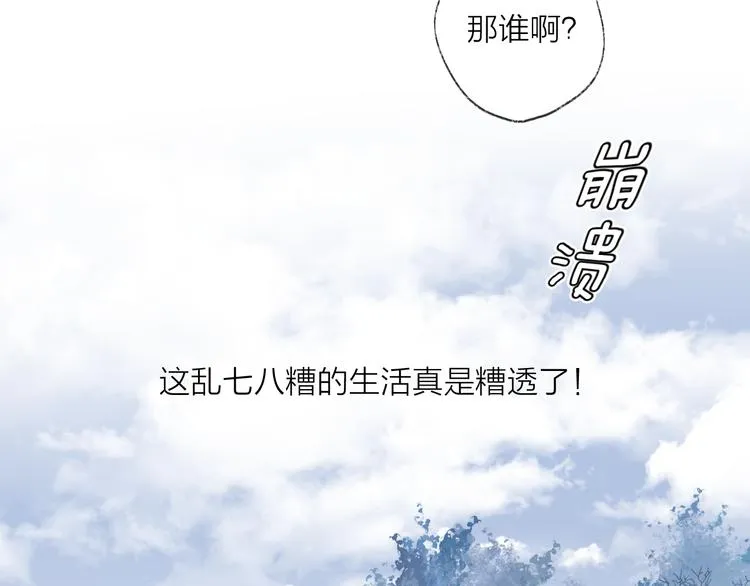 番外 这只吸血鬼！（2） 第37页
