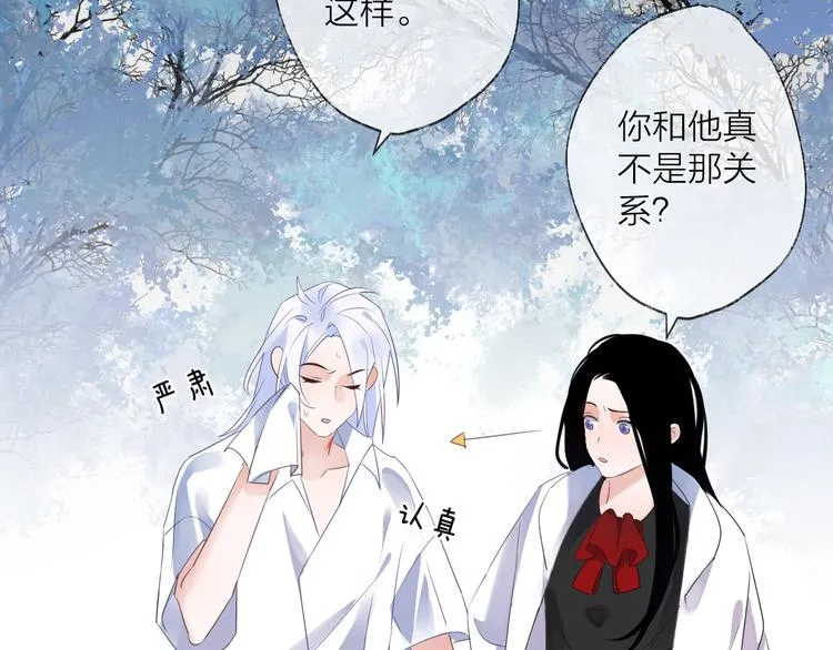 番外 这只吸血鬼！（2） 第39页