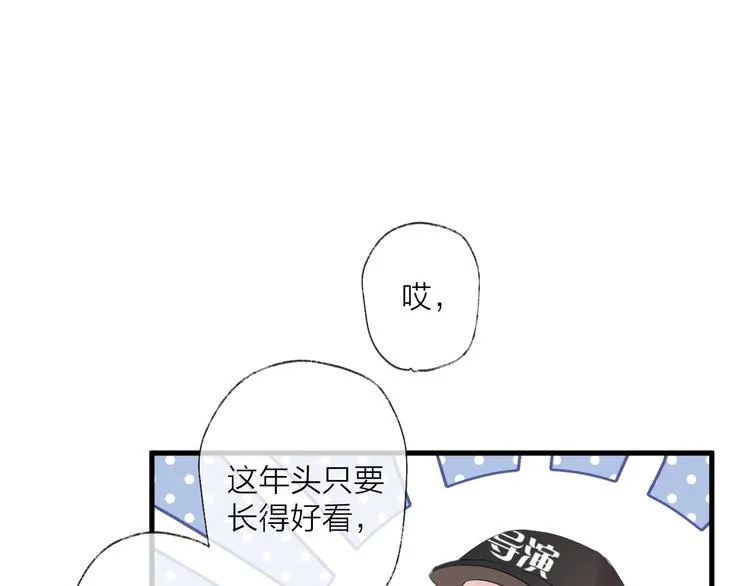 番外 这只吸血鬼！（2） 第46页