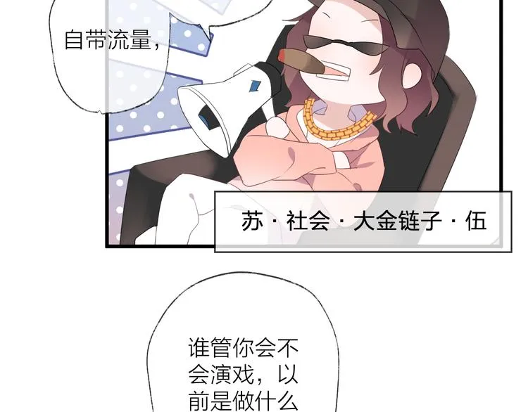 番外 这只吸血鬼！（2） 第47页