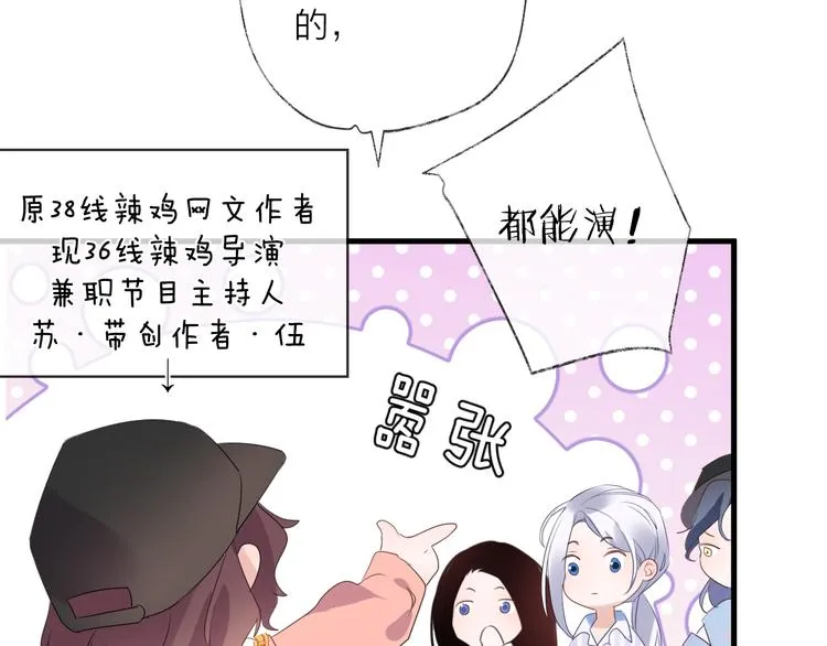 番外 这只吸血鬼！（2） 第48页
