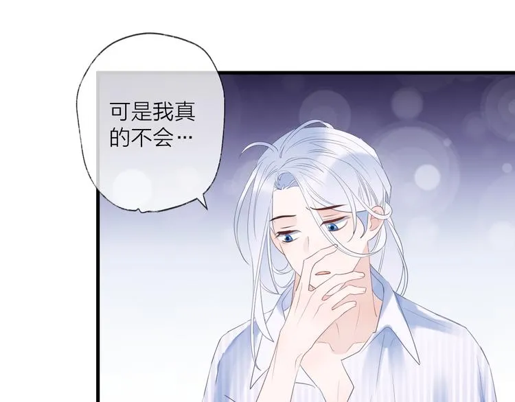 番外 这只吸血鬼！（2） 第50页