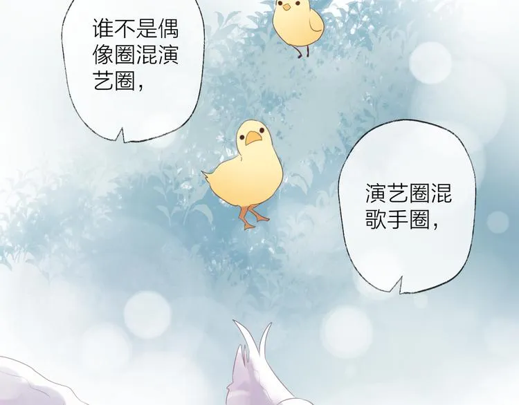 番外 这只吸血鬼！（2） 第55页