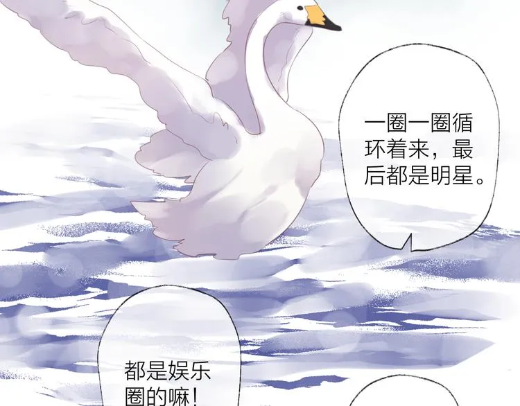 番外 这只吸血鬼！（2） 第56页