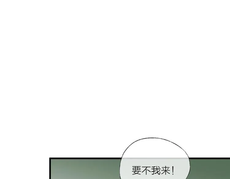 番外 这只吸血鬼！（2） 第64页