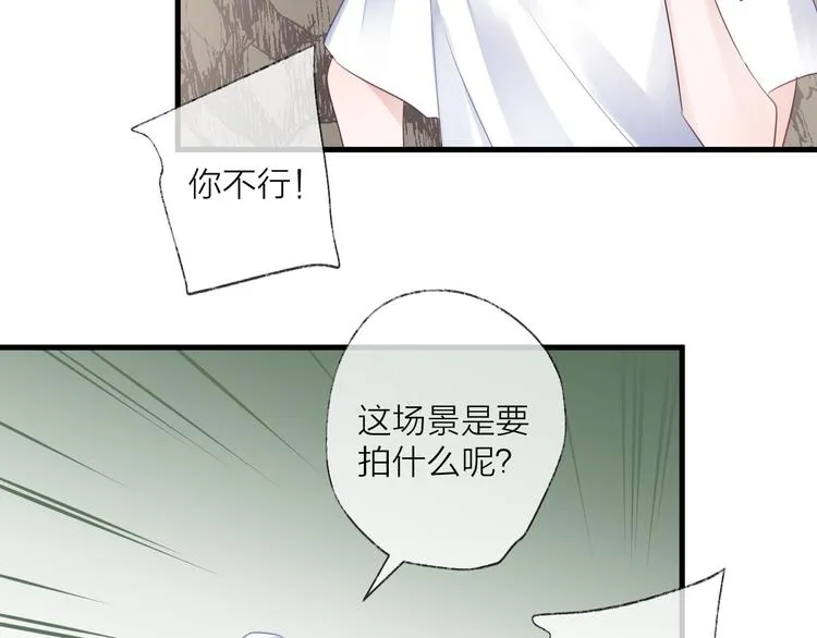 番外 这只吸血鬼！（2） 第66页
