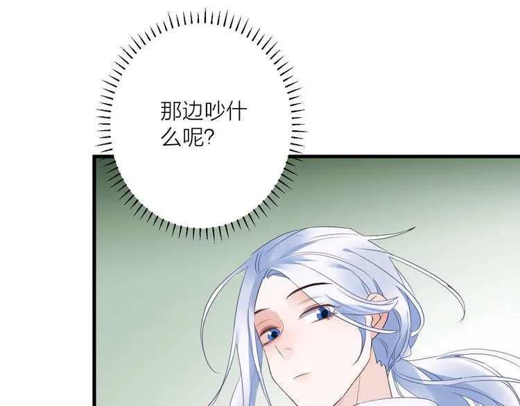番外 这只吸血鬼！（2） 第68页