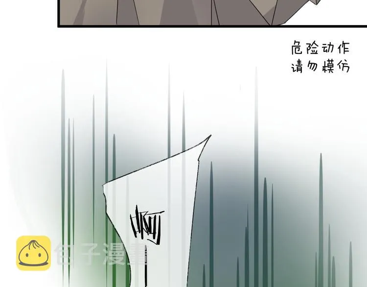 番外 这只吸血鬼！（2） 第72页