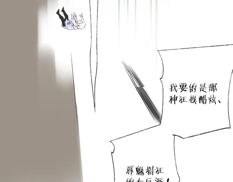 番外 这只吸血鬼！（2） 第74页
