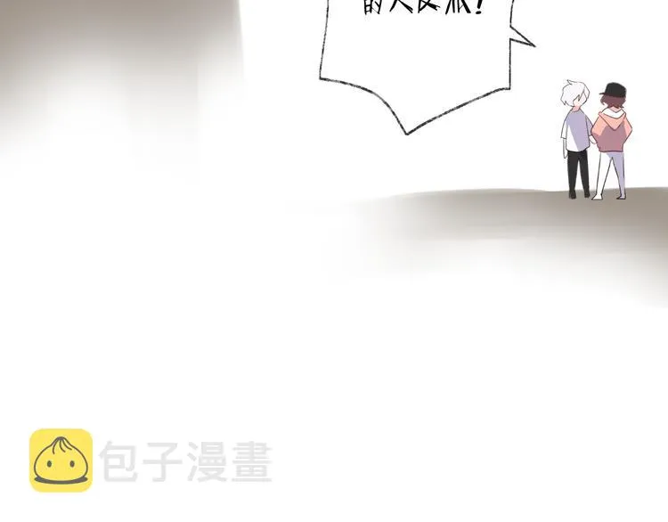 番外 这只吸血鬼！（2） 第75页
