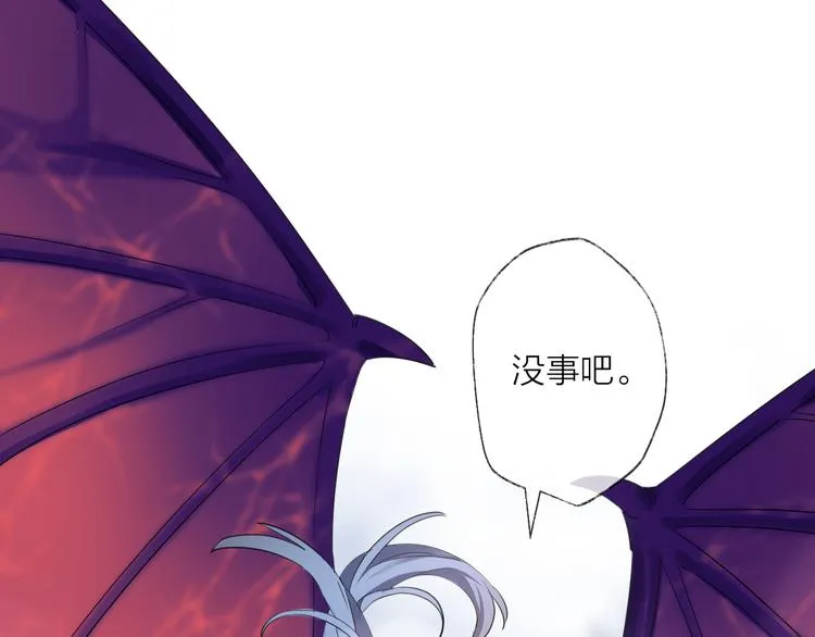 番外 这只吸血鬼！（2） 第79页