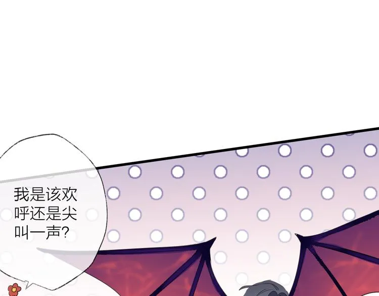 番外 这只吸血鬼！（2） 第83页