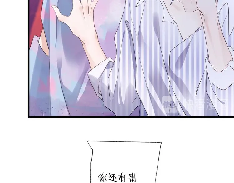 番外 这只吸血鬼！（2） 第88页