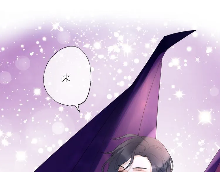 番外 这只吸血鬼！（2） 第101页