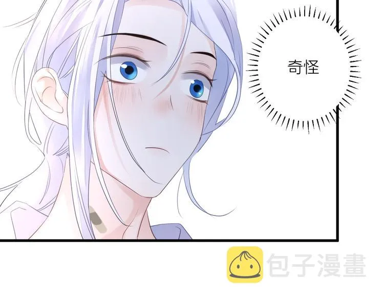 番外 这只吸血鬼！（2） 第105页
