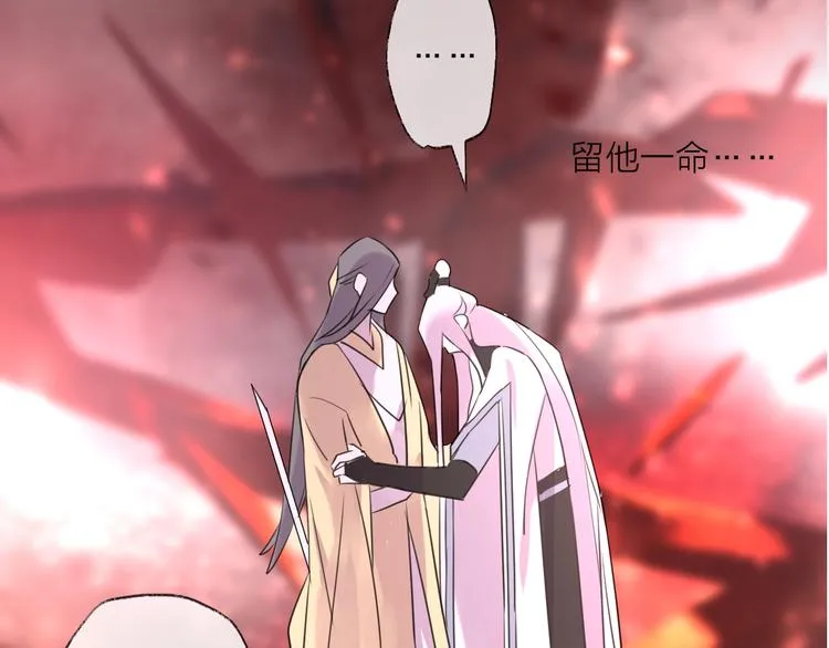 番外 这只吸血鬼！（2） 第113页