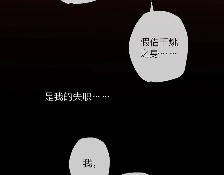 番外 这只吸血鬼！（2） 第115页