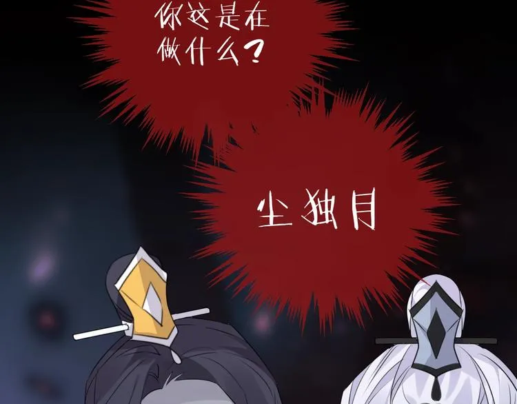 番外 这只吸血鬼！（2） 第119页