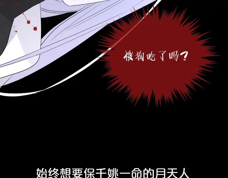 番外 这只吸血鬼！（2） 第126页