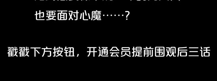 番外 这只吸血鬼！（2） 第127页