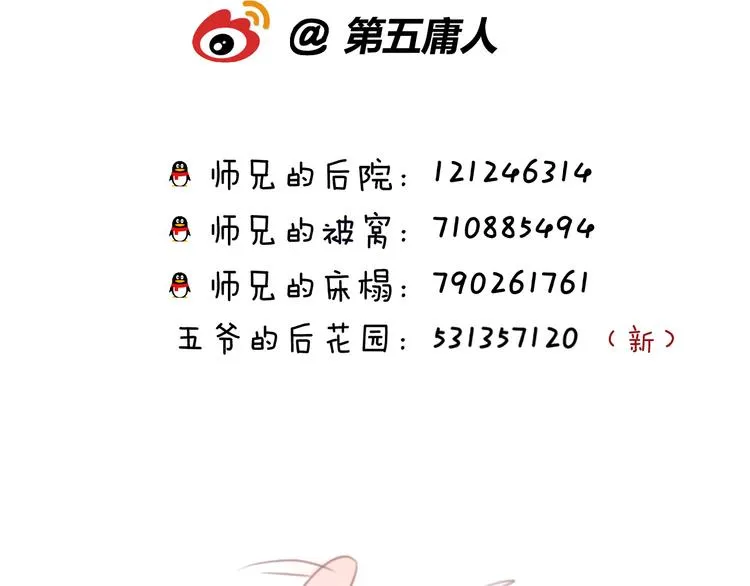 番外 这只吸血鬼！（2） 第129页