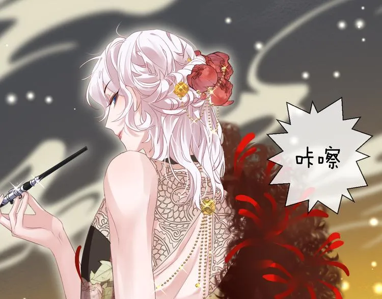 番外 这只吸血鬼！ 第6页