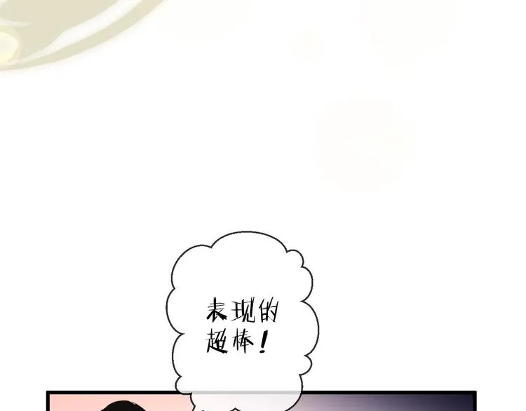番外 这只吸血鬼！ 第9页