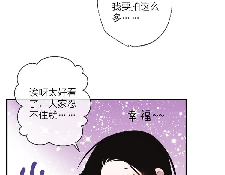番外 这只吸血鬼！ 第11页