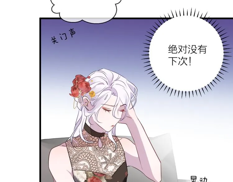 番外 这只吸血鬼！ 第13页