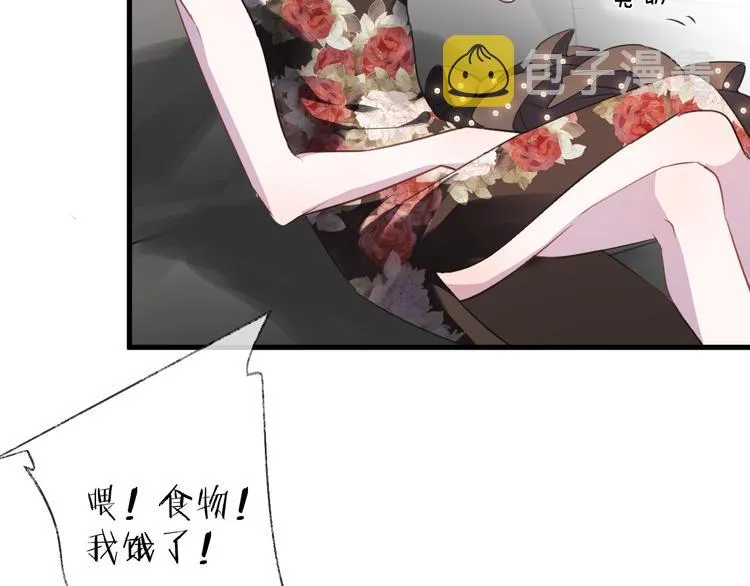 番外 这只吸血鬼！ 第14页