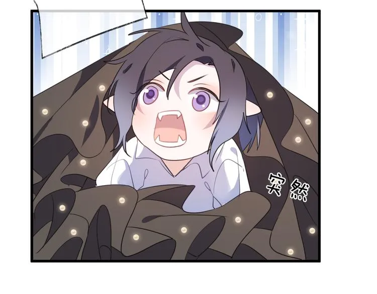 番外 这只吸血鬼！ 第15页