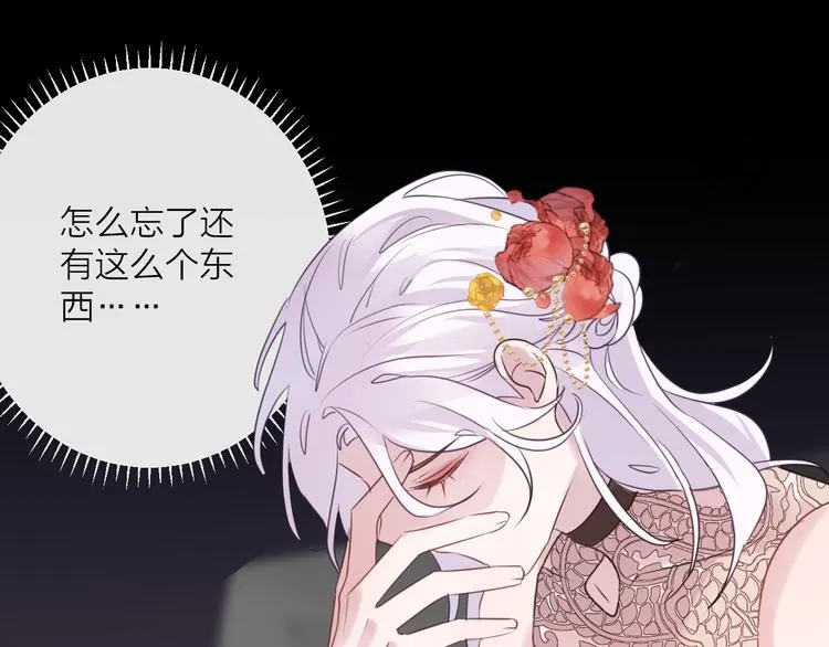 番外 这只吸血鬼！ 第16页