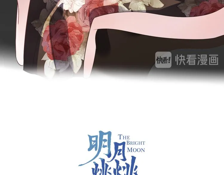 番外 这只吸血鬼！ 第18页