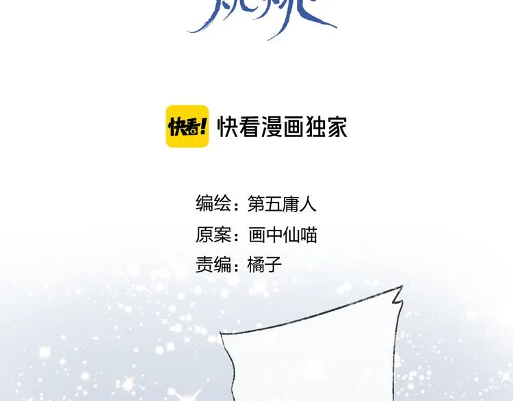 番外 这只吸血鬼！ 第19页