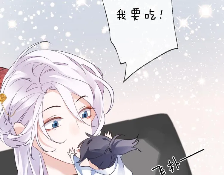 番外 这只吸血鬼！ 第20页
