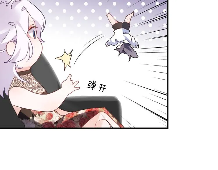 番外 这只吸血鬼！ 第24页