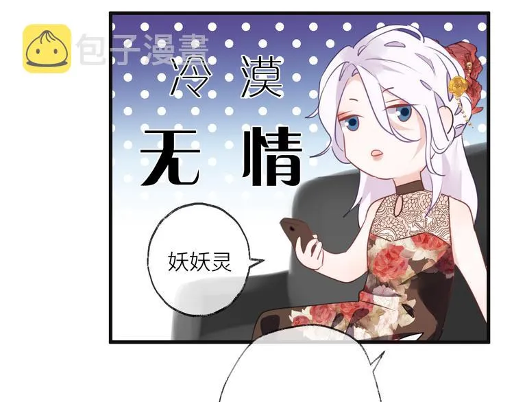 番外 这只吸血鬼！ 第25页