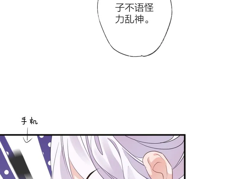 番外 这只吸血鬼！ 第26页