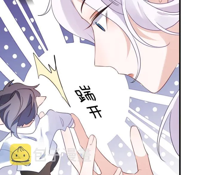 番外 这只吸血鬼！ 第27页