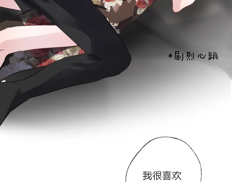 番外 这只吸血鬼！ 第38页