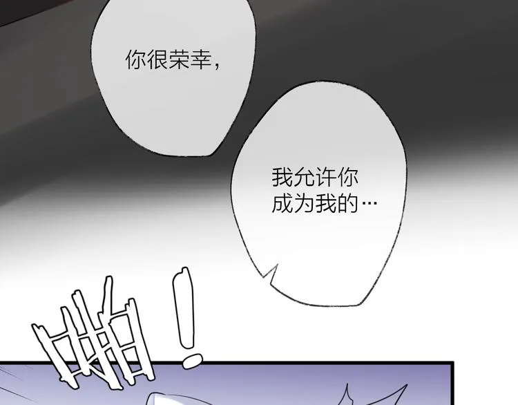 番外 这只吸血鬼！ 第44页