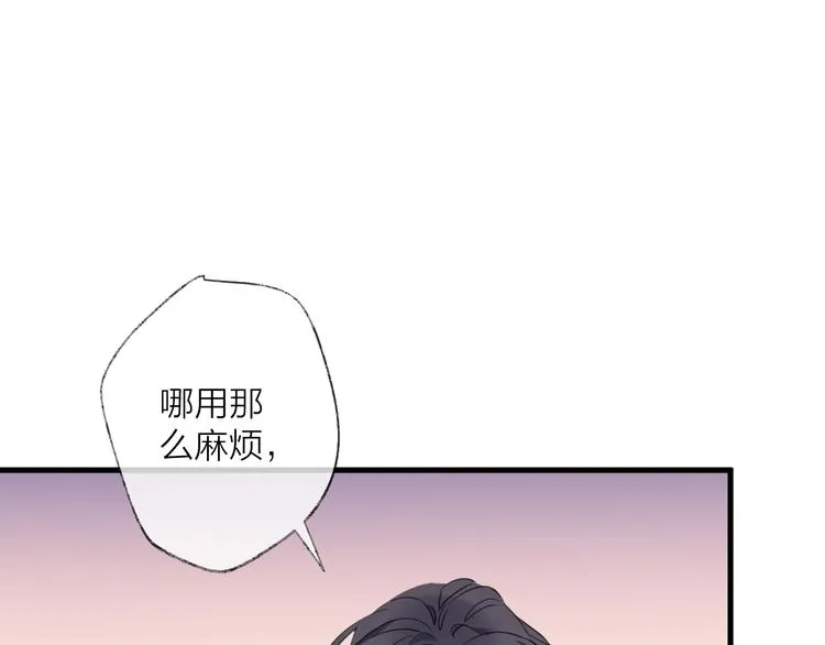 番外 这只吸血鬼！ 第48页