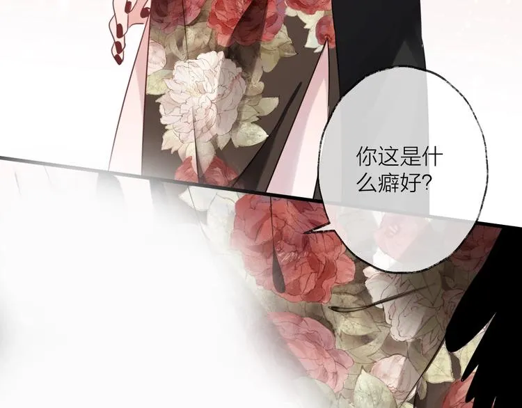 番外 这只吸血鬼！ 第57页