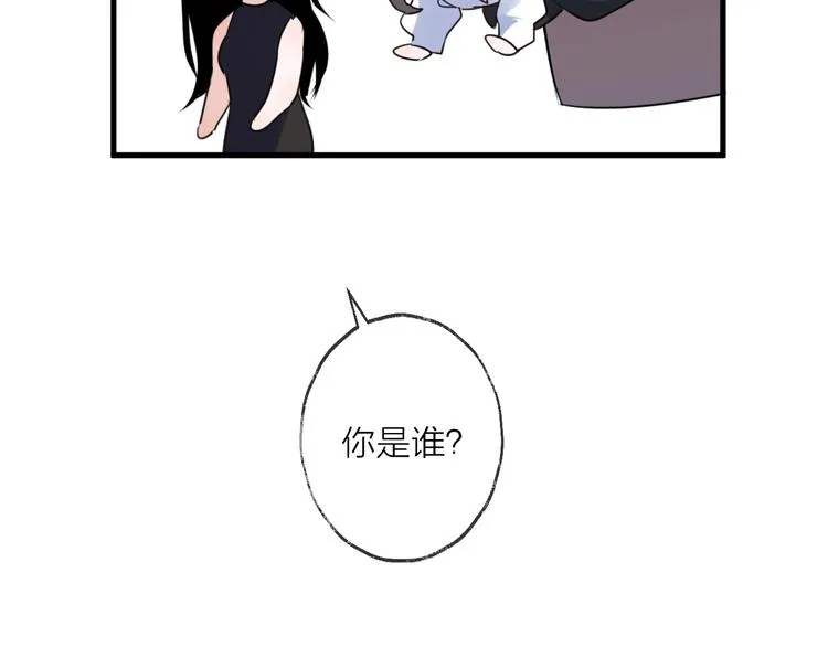 番外 这只吸血鬼！ 第60页