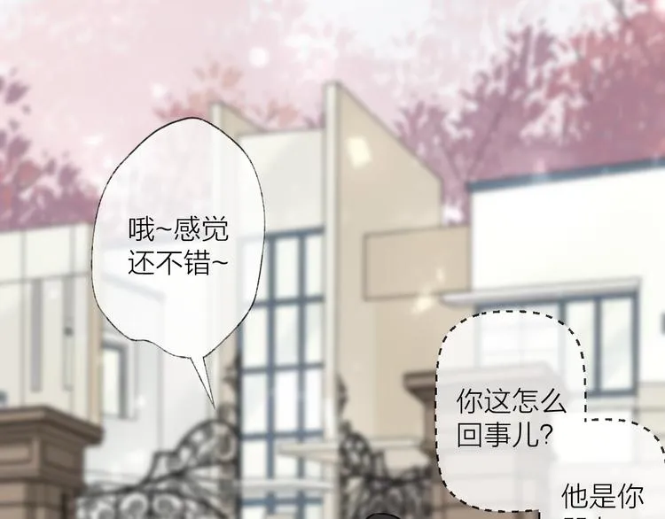 番外 这只吸血鬼！ 第63页